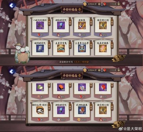 阴阳师帐号忘了怎么办[图2]