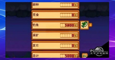 星露谷物语什么调钱