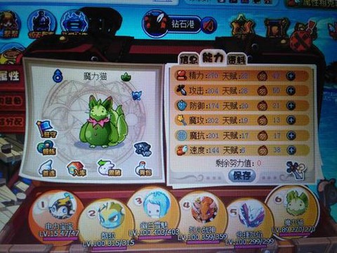 洛克王国龟仙人怎么打[图2]