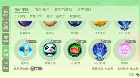 球球大作战怎么卖号