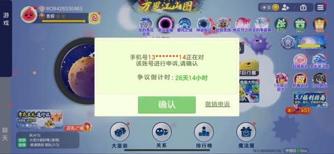 球球大作战怎么卖号[图1]