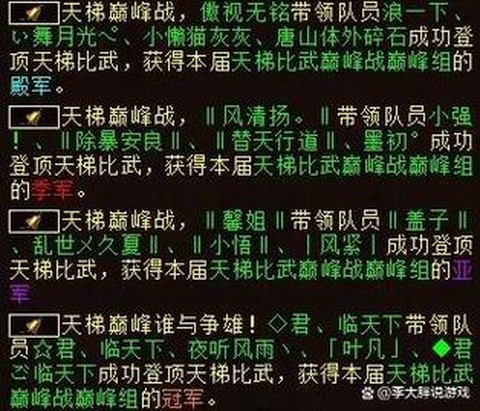 大话西游2怎么删号[图2]