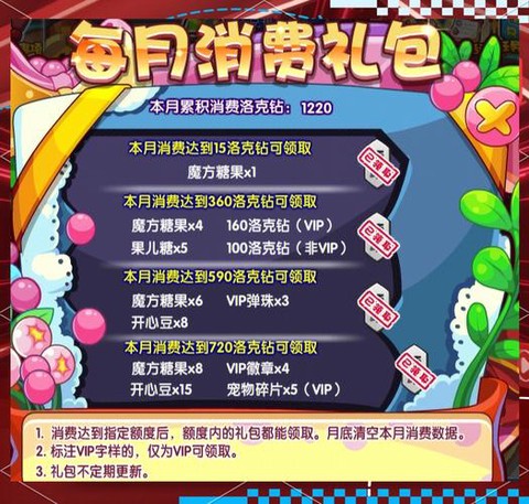 洛克王国怎么赠送洛克钻