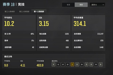 绝地求生KD怎么提升