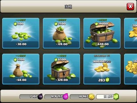 部落冲突怎么充值便宜