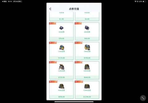 部落冲突怎么充值便宜[图2]