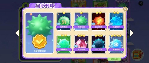 球球大作战如何蹋球[图2]