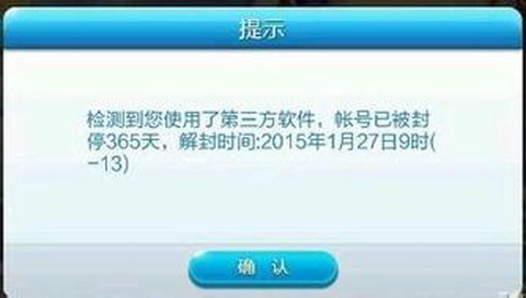 天天酷跑怎么更换账号[图1]