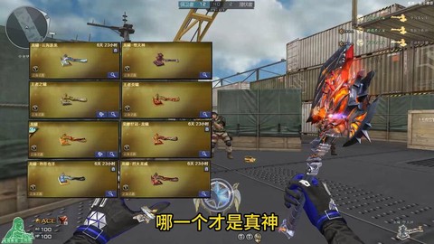 cf手游龙啸怎么刷