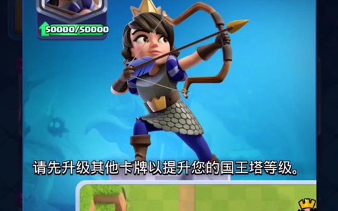 皇室战争公主怎么配卡