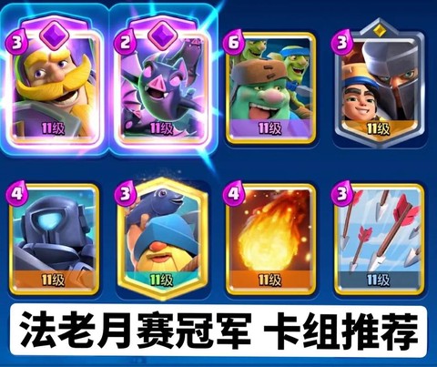 皇室战争公主怎么配卡[图1]