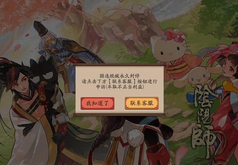 阴阳师怎么退出登录[图1]