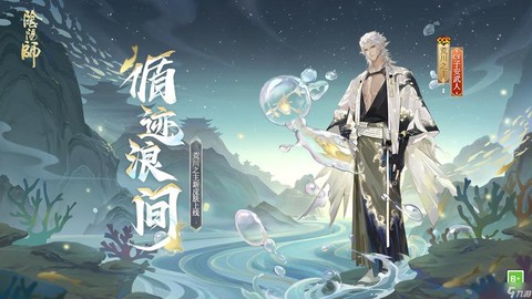 阴阳师怎么退出登录[图2]