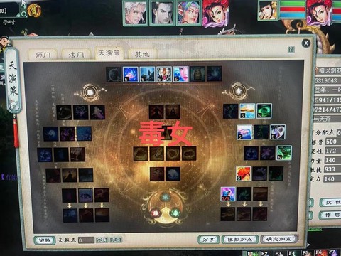 大话西游2怎么组队[图2]