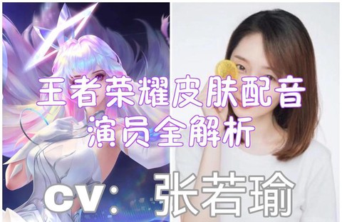 王者荣耀演员是什么意思[图2]