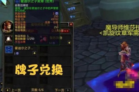 魔兽世界阡陌客声望怎么刷[图1]