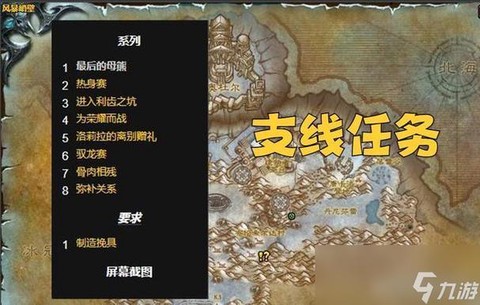 魔兽世界阡陌客声望怎么刷[图2]