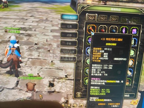 龙之谷手游龙器是什么