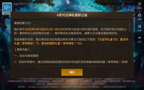 dnf下线处理什么意思