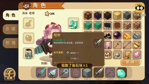 迷你世界砖石怎么哇