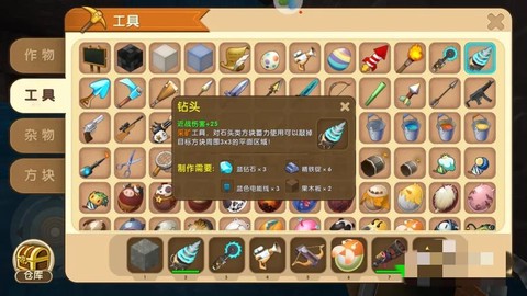 迷你世界砖石怎么哇[图1]