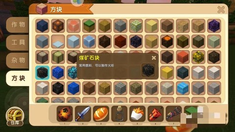 迷你世界砖石怎么哇[图2]