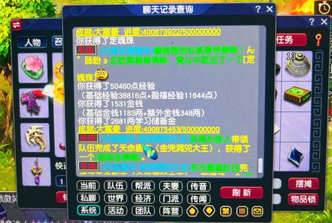 梦幻西游怎么把钱给小号