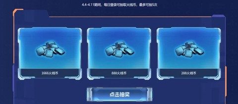 穿越火线合成币怎么用[图1]