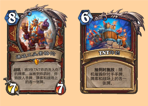 炉石传说怎么打嘲讽[图2]