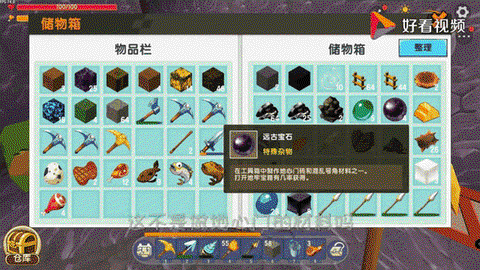 迷你世界怎么用孔雀石[图1]