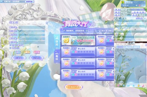 qq炫舞求交往怎么开