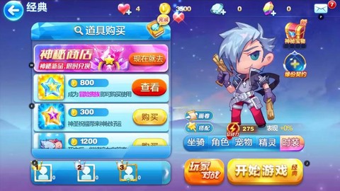 天天酷跑怎么上传搭配