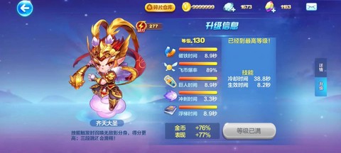 天天酷跑怎么上传搭配[图2]