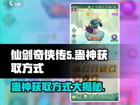 仙剑奇侠传蛊母怎么养