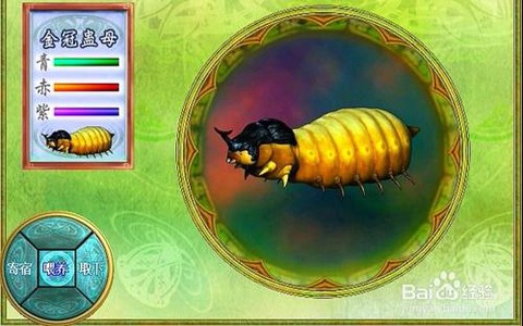 仙剑奇侠传蛊母怎么养[图2]