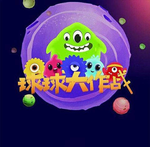 球球大作战头像怎么弄