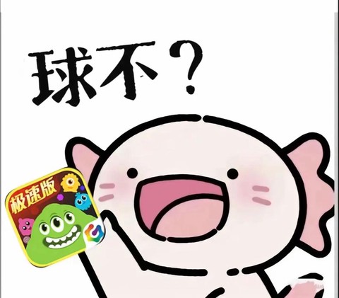 球球大作战头像怎么弄[图1]