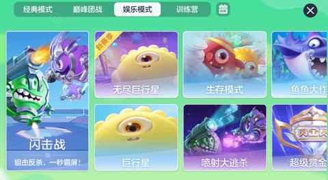 球球大作战如何秒合[图1]