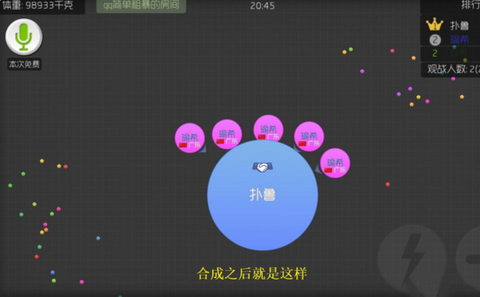 球球大作战如何秒合[图2]