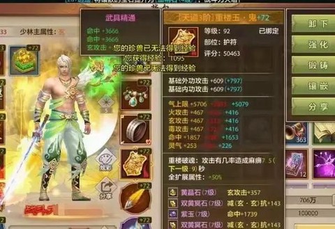 天龙八部手游什么时候出