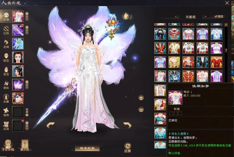 天龙八部手游什么时候出[图2]