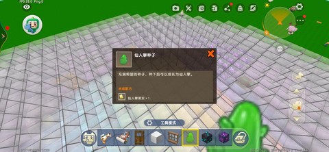 仙人掌怎么种迷你世界[图2]