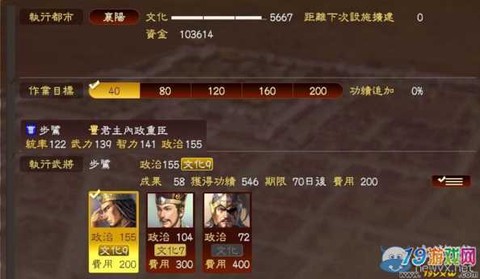 三国志13怎么买东西[图2]