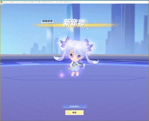 怎么得QQ飞车宠物[图2]