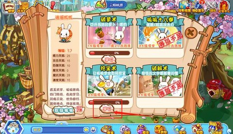 洛克王国怎么攒洛克贝[图2]