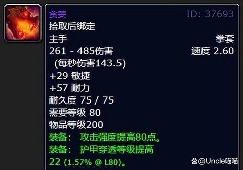 魔兽世界3h是什么[图1]