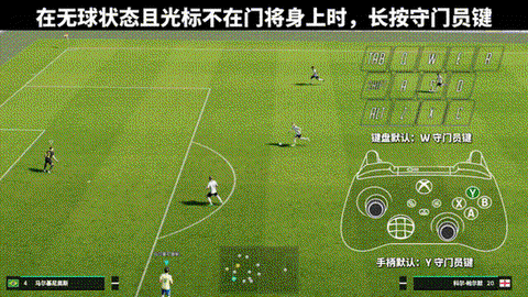 实况足球如何设定按键