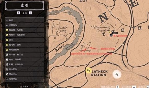 荒野大镖客2如何追踪[图1]