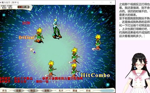 魔力宝贝波罗怎么打[图1]