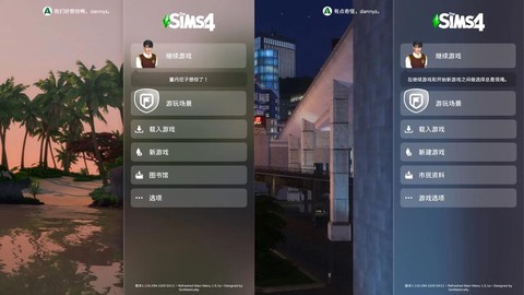 模拟人生4mod怎么安装